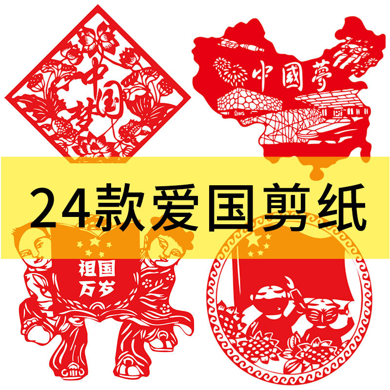 Red Xuan Paper Engraving and Paper Cutting Tool Set, Paper Carving Knife, Handmade Journal Pattern Templates, Student Craft Mat