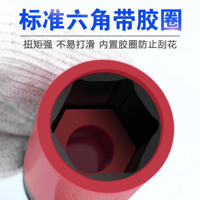 1/2轮毂保护套筒17/19/21气动小风炮轮胎螺丝加长扳手防刮铬钼钢|undefined