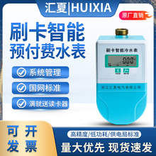 �A���Mˮ��IC��һ��ͨ����ˢ�����ⷿˮ늱��忨4��6����ˮ��ˮ