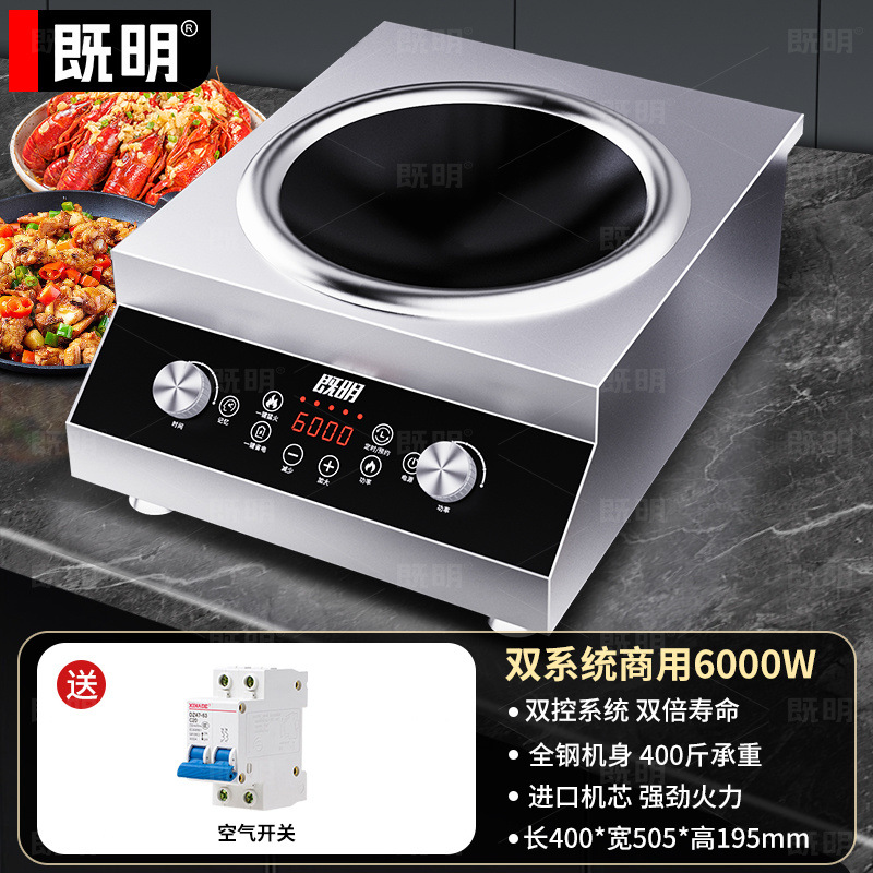 horno electromagnético comercial 5000w de alta potencia comedor plano hotel 4200w cóncavo fuego fuerte horno de fritura olla de frita eléctrica