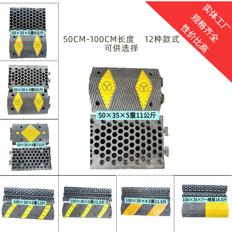 Speed ​​Bump Rubber and Plastic Speed Bump Road Buffer Belt Speed Bump Ground Lane Marking Pedestrian Slope Anti-Skid Strip