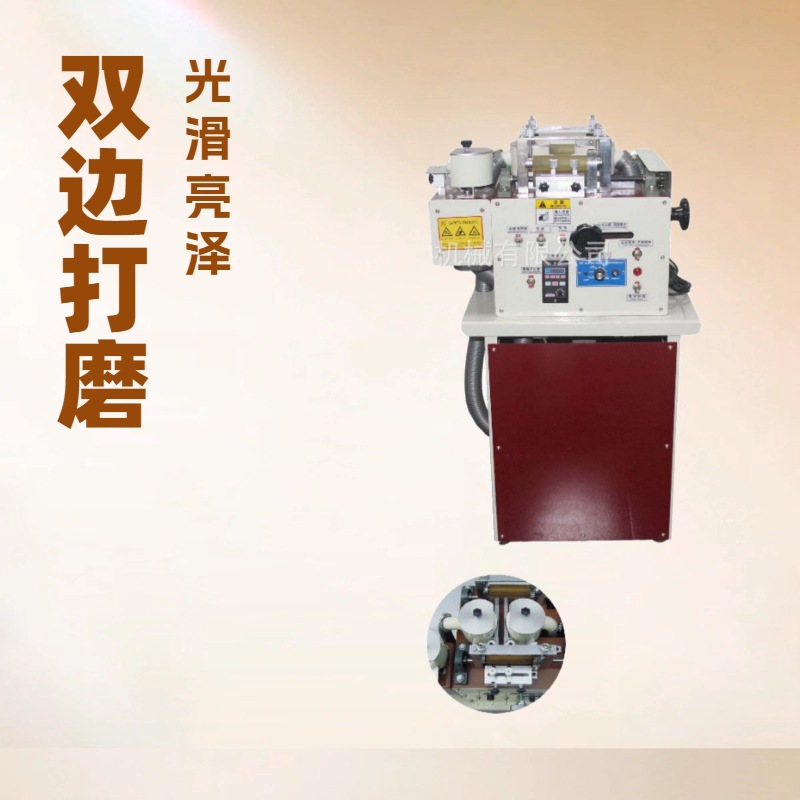 生产供应 皮带双边自动磨边机