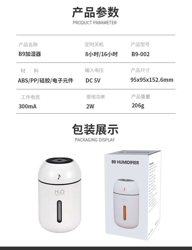 B9-加湿器详情页-改版_20