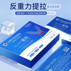 Han Lun Mei Yu Micro Face Mask Lifting and Firming Hydrating Moisturizing Southern Research Institute Jointly Developed Face Shaping Firming