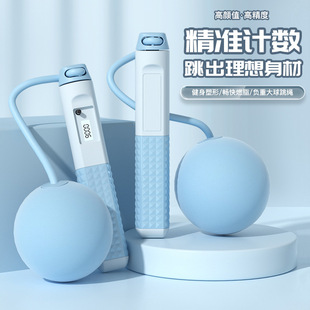 Skipping rope special girls skipping rope countable skipping rope ball cordless skipping rope burning special high school entrance examination jump rope wholesale