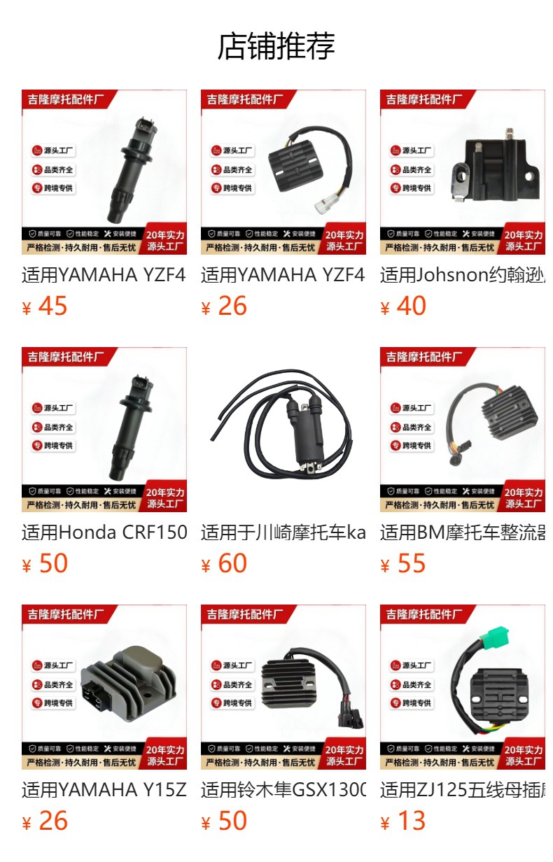 Suitable for YAMAHA YP250R motorcycle rectifier Kawasaki Z250/300 21066-0712 voltage regulator