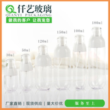 现货茵芙莎180ml纯露喷雾瓶petg塑料瓶150ml透明瓶化妆品乳液瓶