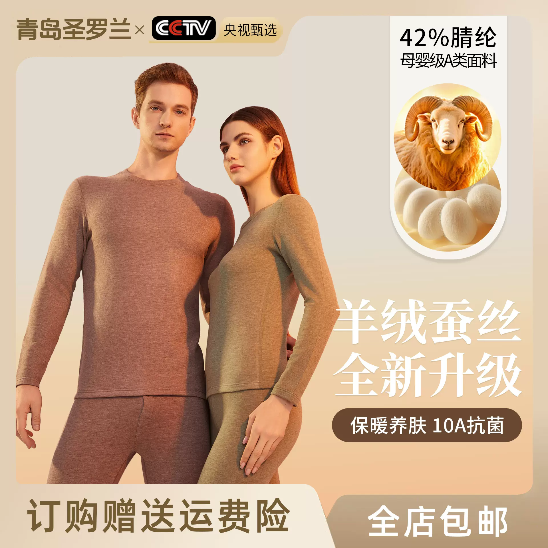 羊绒蚕丝德绒保暖内衣女A类保暖衣套装男加绒加厚秋衣秋裤10A抑菌