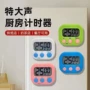 厨房大号学生时间计时器