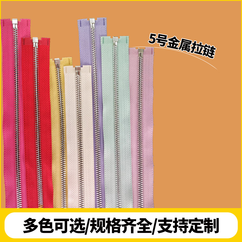 现货供应欧款5号金属拉链开口箱包被套羽绒服防晒衣服门襟专用