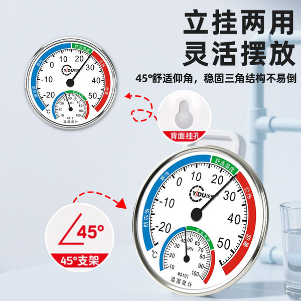 Highly precise thermo hygrometer for home use