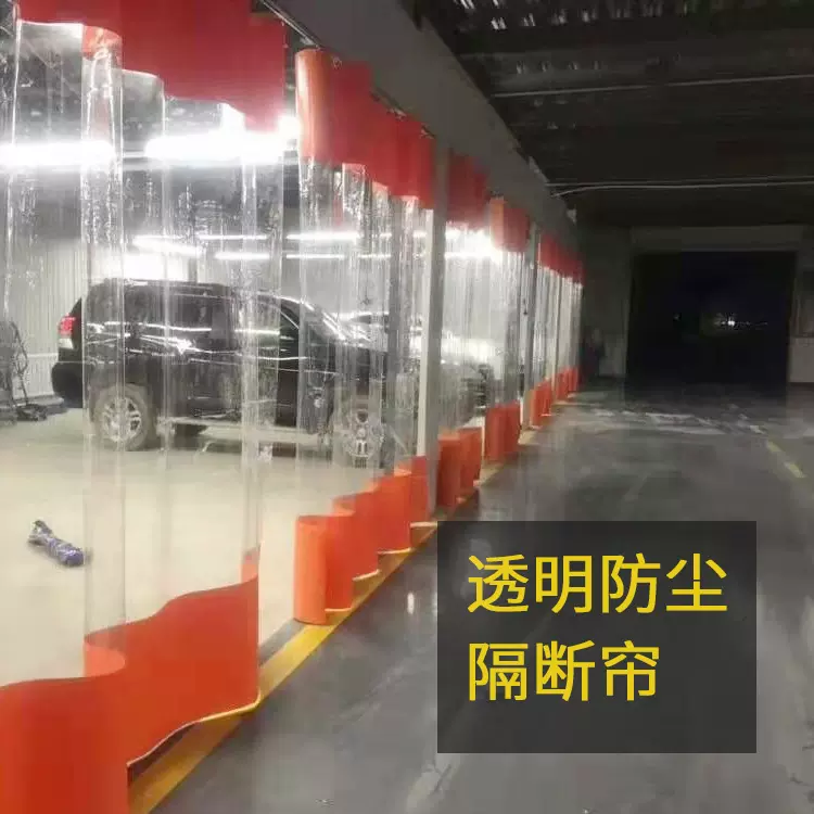 pvc帘厂家推拉洗车帘拼接隔断帘汽车4S店软门帘防尘拉帘工位帘