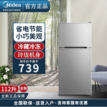Midea/美的 BCD-112CM家用双门小冰箱小型租房宿舍冷冻冷藏小冰箱