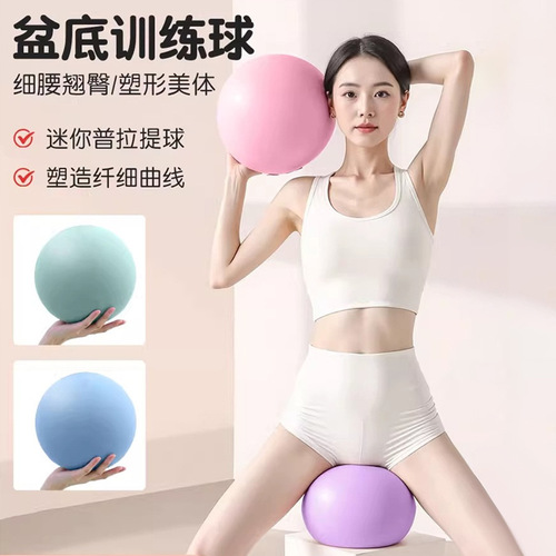 Platte ball pelvic floor muscle training fitness ball postpartum recovery yoga rolling back PC core muscle training yoga ball