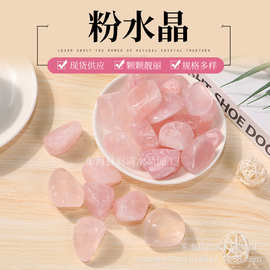 粉晶大颗粒 香薰石扩香石 鱼缸花盆铺面装饰石 消磁石批发