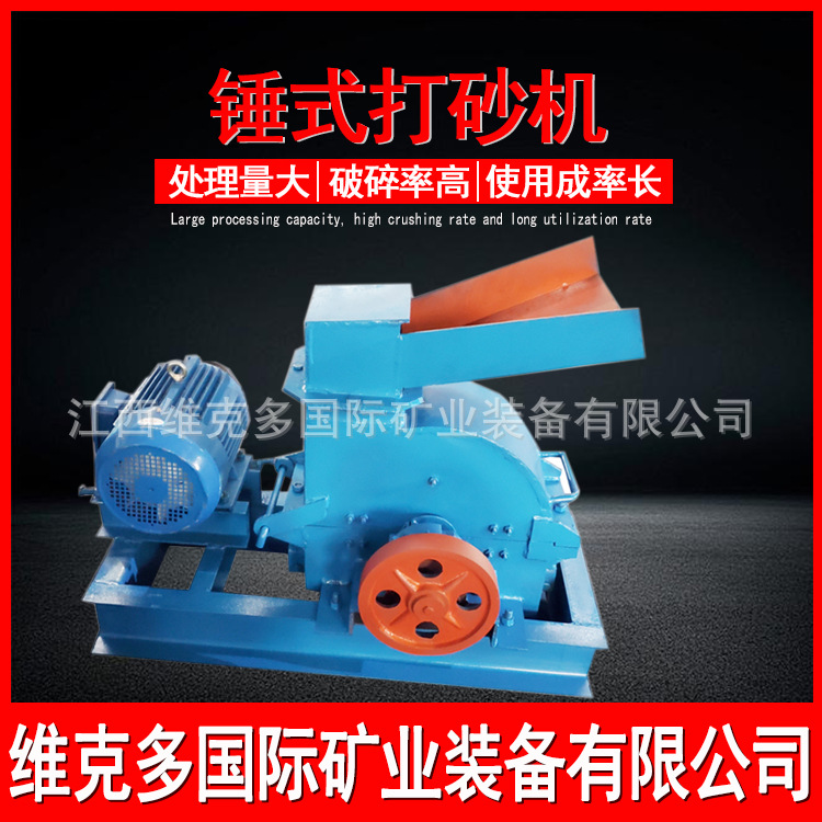 厂家供应PC-400*600炉渣打砂机 废旧金属粉碎机 炉渣粉碎机价格