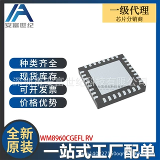 WM8960CGEFL/RV 音频接口芯片 全新原装