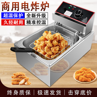 Electric Fryer Commercial Deep Fryer Thickened Stainless Steel Frying Machine Stall Single/Double Cylinder Large Capacity Chicken Fries Fryer