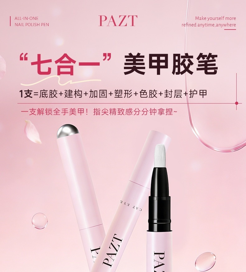PAZT Nail Art Cat Eye Pen 3g, Nail Gel Pen, Color Locking, Multi-Effect Glass Bead Cat Eye, Portable, Manufacturer Direct Delivery