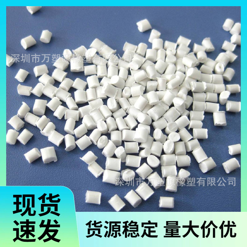 供应防火pp原料 阻燃PP 耐低温 改性塑胶颗粒 电器部件用