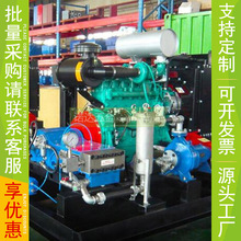 柴油机高压清洗泵150Mpa管道试压泵大型柴油机往复泵柱塞泵