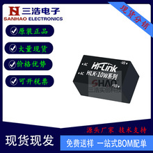 HLK-5M12 AC-DCѹ뿪صԴģ 220ת12V 450MA 5 W Ͳ