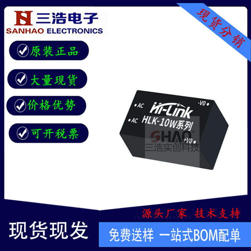 全新 HLK-20M24  220转24V 830MA 20W AC-DC稳压隔离开关电源模块