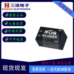 HLK-5M12 AC-DC稳压隔离开关电源模块 220转12V 450MA 5 W 低波纹