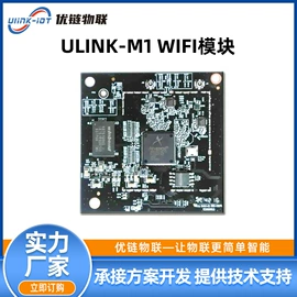 wifi模块;智能网络设备;PCBA方案板