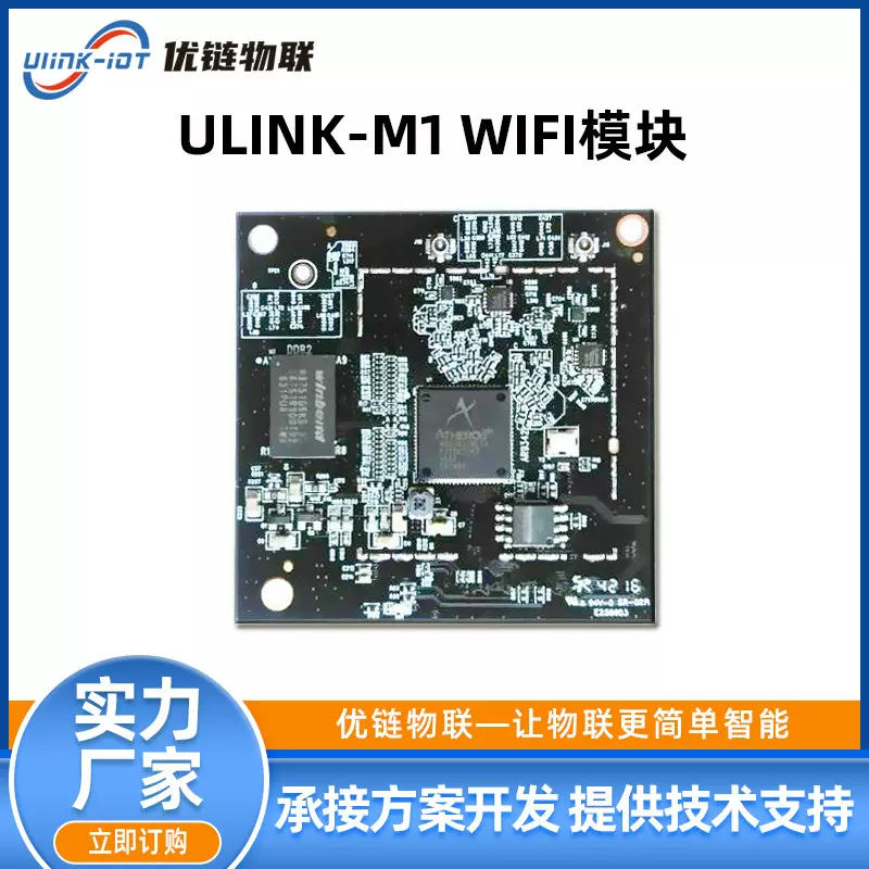 AR9342 5.8G远距离数据采集双UART串口转双频WIFI无人机图传模块
