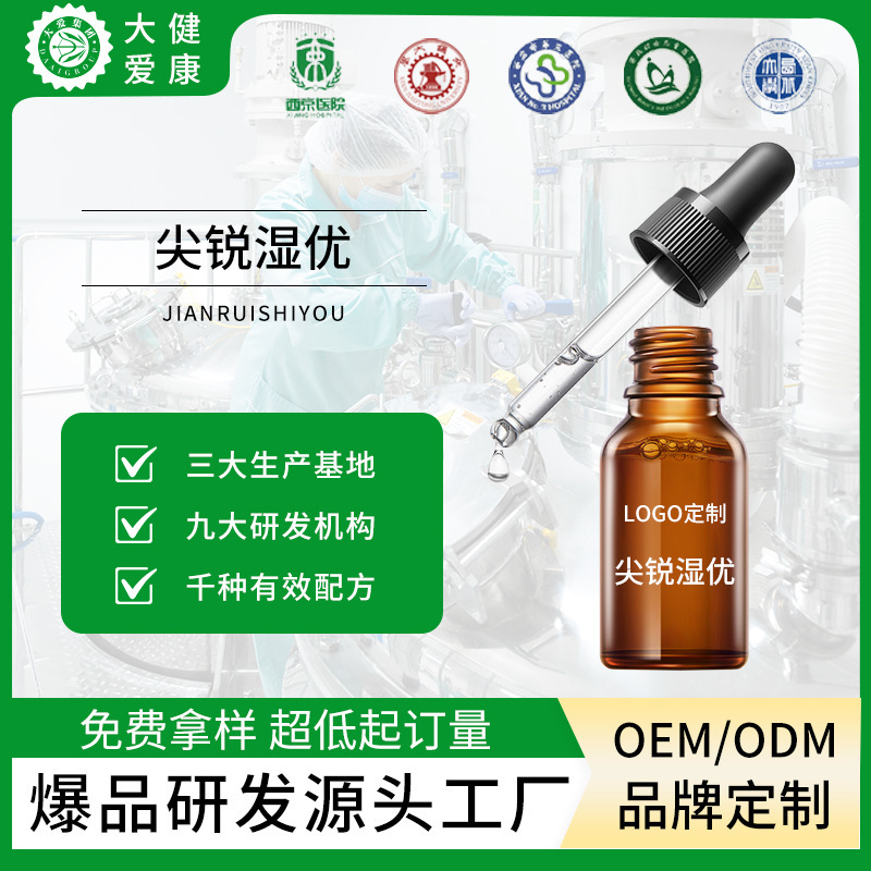Sharp You Removal Solution, You Removal Cream, You Removal Gel, Herbal Antibacterial Products for External Use on Skin, Oem Contract Manufacturing Factory Sharp You Removal Solution, You Removal Cream, You Removal Gel, Herbal Antibacterial Products for External Use on Skin, Oem Contract Manufacturing Factory