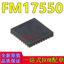 全新原装 FM17550 封装QFN-32 RFID微射频/非接触式读卡芯片IC