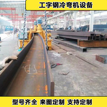 引水洞小半径工字钢弯弧机 矿井用U型钢弯弧机 100液压角铁握圆机