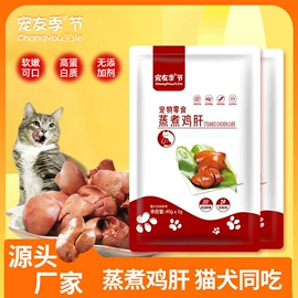 猫猫零食;猫猫湿粮