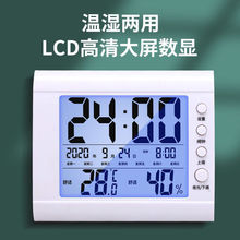 电子数显温湿度计家用温度计温湿度计工业温湿度仪表高精度