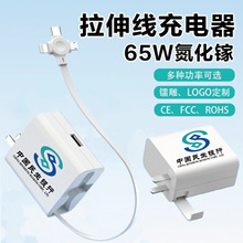 支架6A氮化镓适配器USB快充电头三合一伸缩线适用于苹果华为安卓