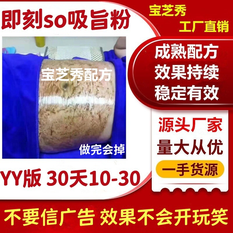 ③A Yy Version Instant Fat-Absorbing Powder, Traditional Plant Fat-Burning Powder, Metabolic Navel Powder, Weight Loss Powder for Application