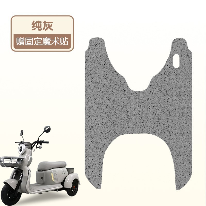 Yadi Guanneng K7 電動三輪フットパッド YD500DQZ-26C 滑り止め厚いワイヤーリングフットペダルパッドに適しています。|undefined