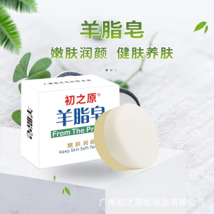 Suet Soap Goat Milk Cleansing Face Bathing Essential Oil Soap Shaving Shampoo Goat Milk Essence Moisturizing Handmade Soap Spot