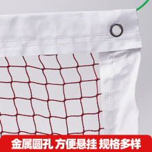 工厂定制标准比赛羽毛球网挡网跨境羽毛球网户外便携式训练专用网