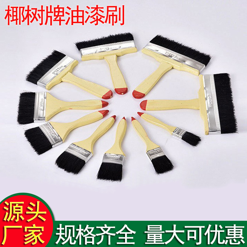 Wholesale coconut brand paint brush lint-free bristle brush 1 inch -8 inch building materials coating tool brush cleaning dust removal Wholesale coconut brand paint brush lint-free bristle brush 1 inch -8 inch building materials coating tool brush cleaning dust removal