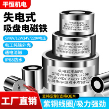 ʧ����ֱ�����ŵ����24Vͨ���޴Ŷϵ��д�12vԲ��ֱ��ǿ��������