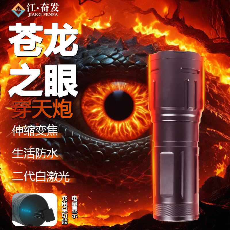 Antorcha de luz alta super brillante recargable super larga duración al aire libre hogar zoom antorcha láser de largo alcance