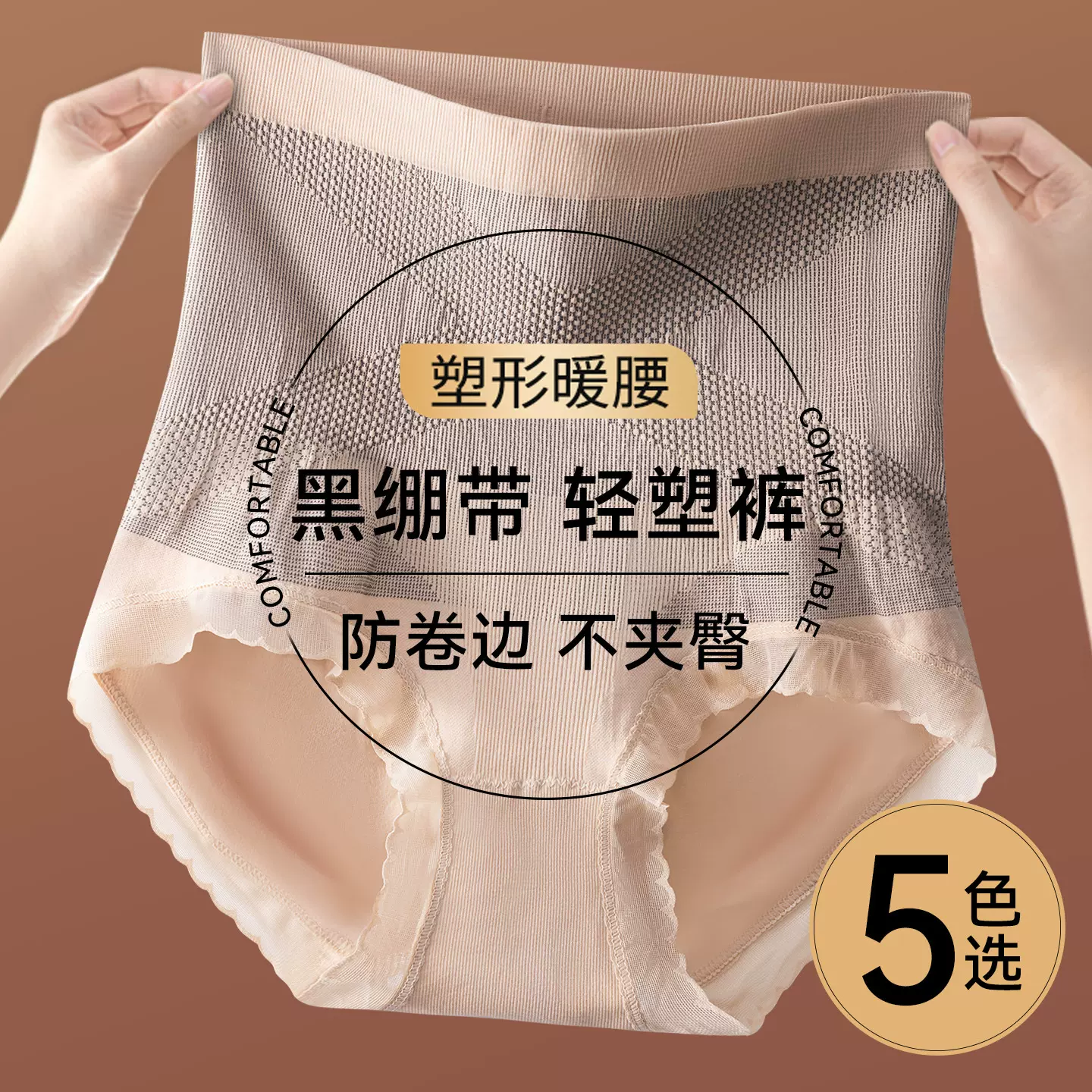 高腰内裤女黑绷带收腹提臀无痕内裤7A抑菌裆塑身高腰无缝女士内裤