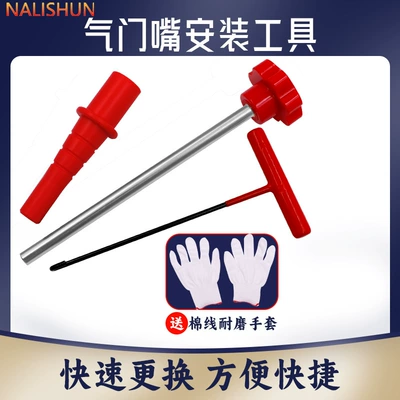 Tire Valve Removal and Installation Tool Set Quick Valve Removal Tool Tire Repair Tool Set