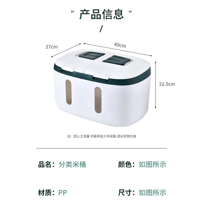 家用密封桶米缸米箱面桶储存罐装 大米五谷杂粮收纳盒分格储存罐