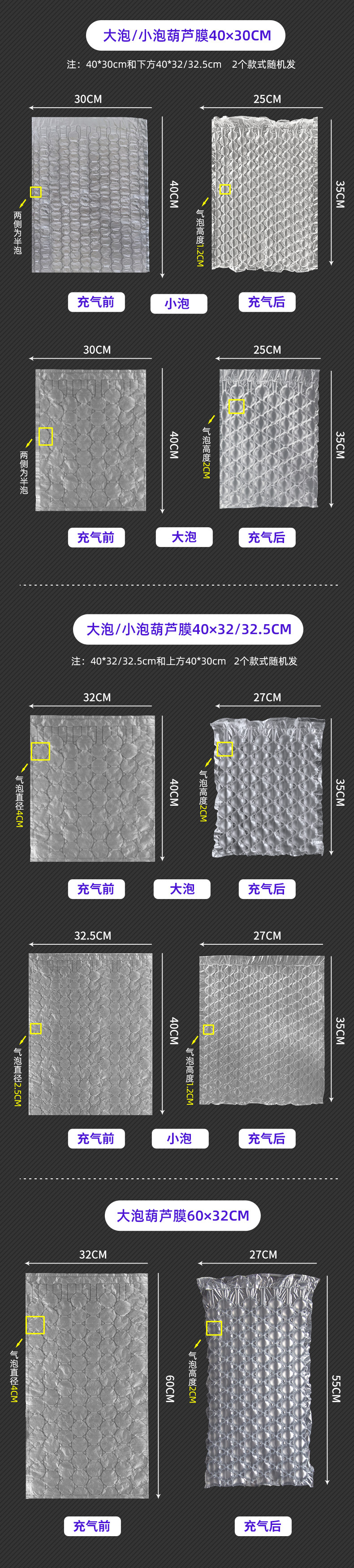 葫芦膜主推链接详情页_09