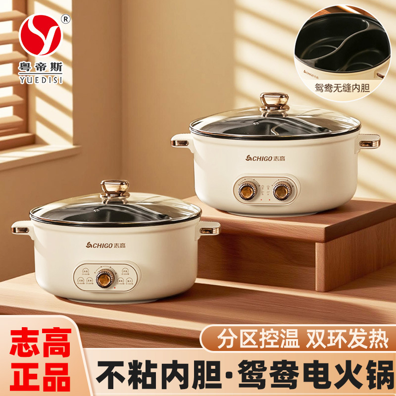 跨境 志高鸳鸯电火锅双控温5L6L大容量可煎炒煮涮多功能不粘电锅|undefined
