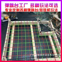 Новые игровые аксессуары для тайваньских автоматов с когтями: настольный прыгающий стол, прыгающая кровать, модификация для начинающих.