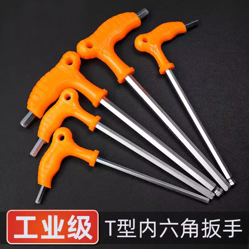 T型内六角扳手加长平头球头带手柄单个六棱螺丝刀省力内6角批工具